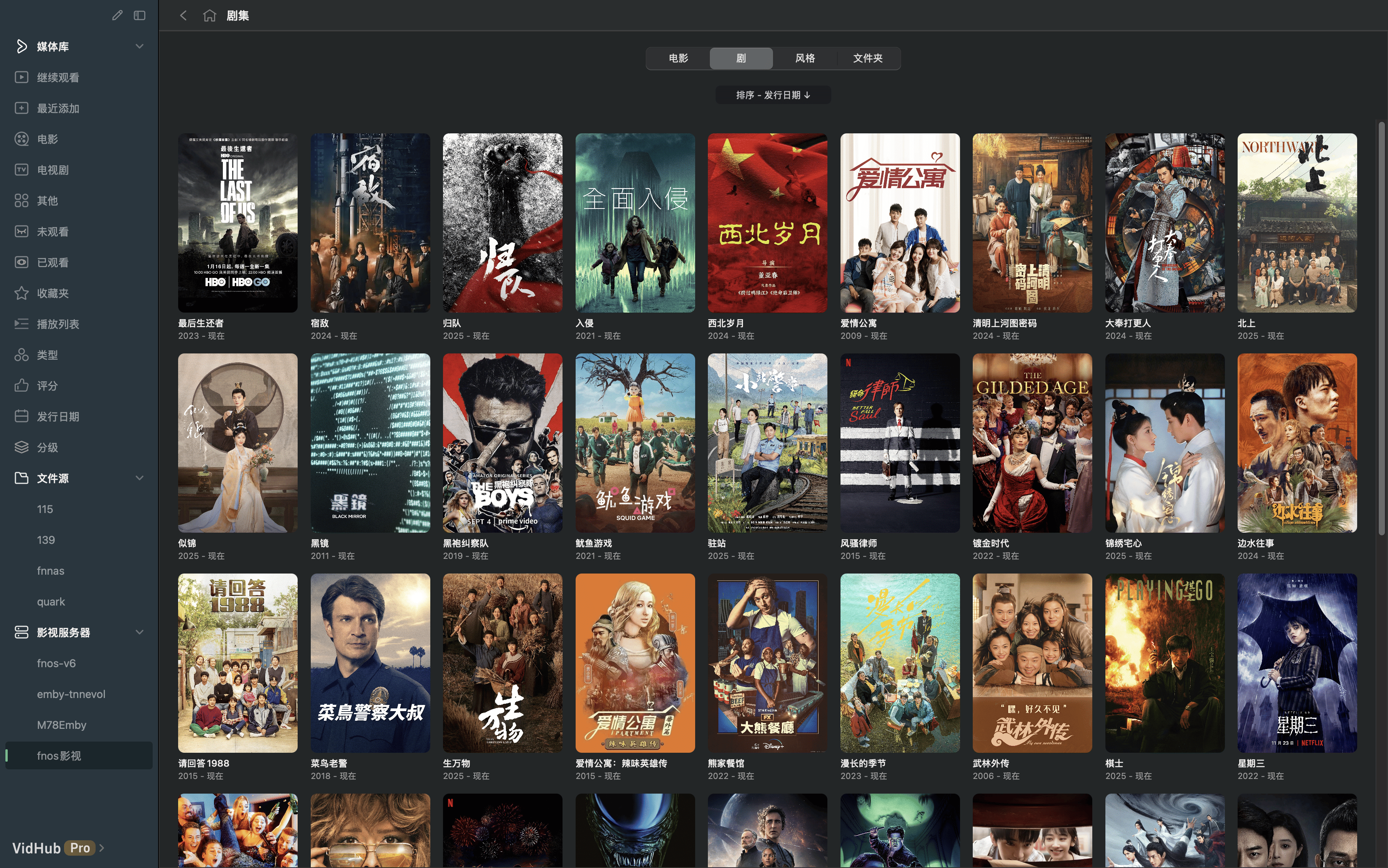 vidhub、爆米花也可以302播放飞牛影视网盘资源